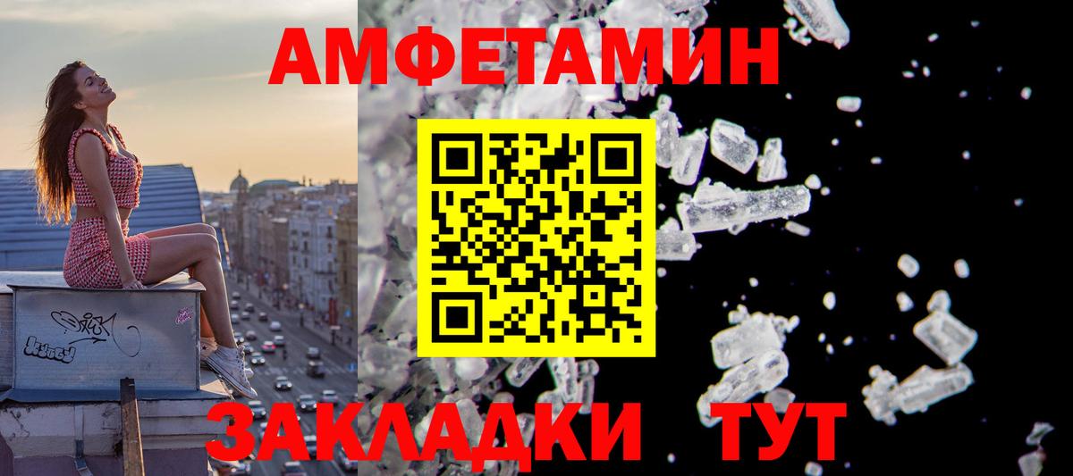 Амфетамин 98% Ханты-Мансийск