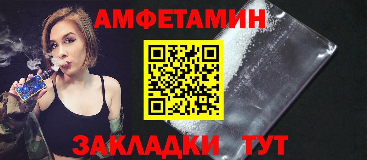 Ханты-Мансийск  АМФЕТАМИН  Вход с VPN  АМФЕТАМИН Premium 