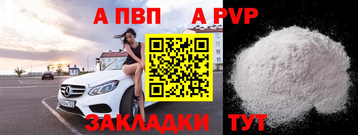 Alpha PVP Соль Ханты-Мансийск