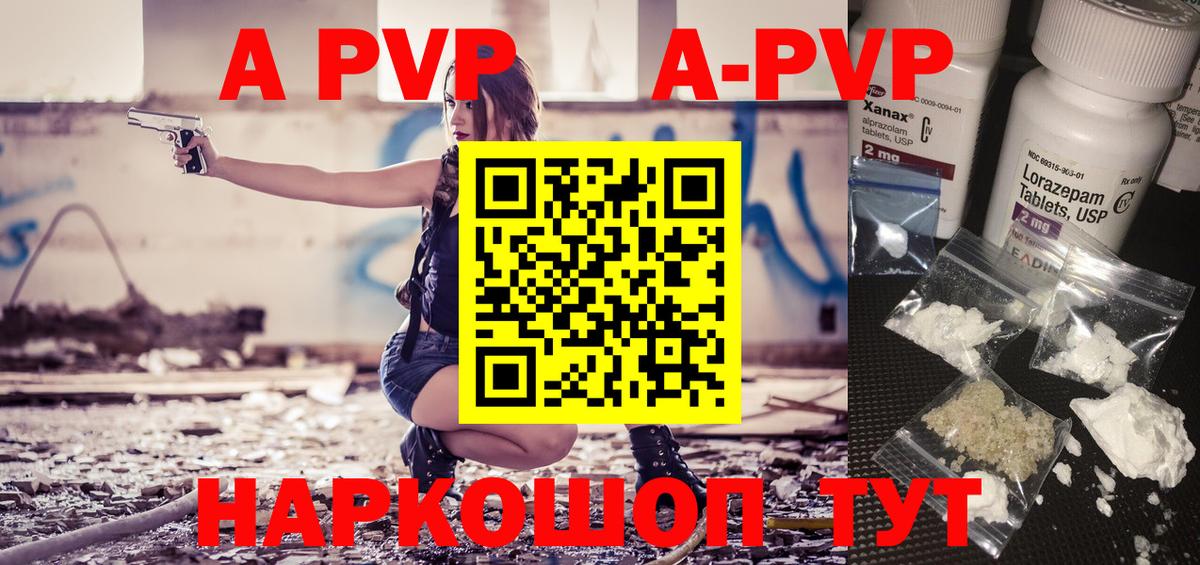 Альфа ПВП СК  A-PVP СК  A-PVP  Ханты-Мансийск  Вход с VPN 