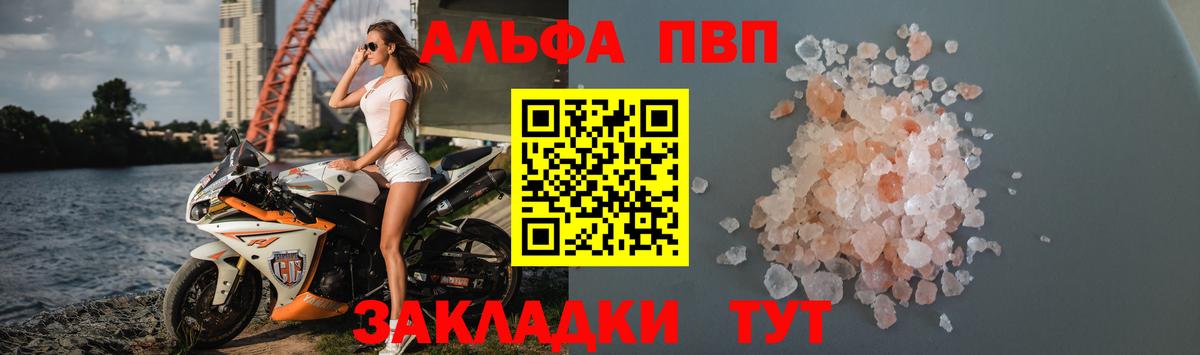 Alpha PVP СК КРИС  Ханты-Мансийск 