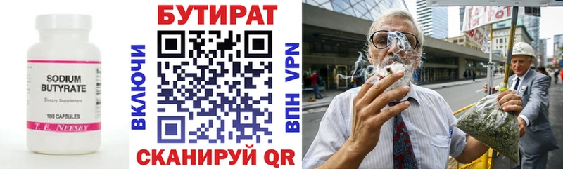 как найти закладки  Ханты-Мансийск  Бутират 99% 