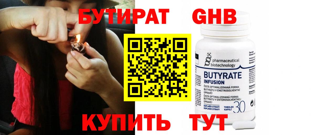 Бутират оксана Ханты-Мансийск