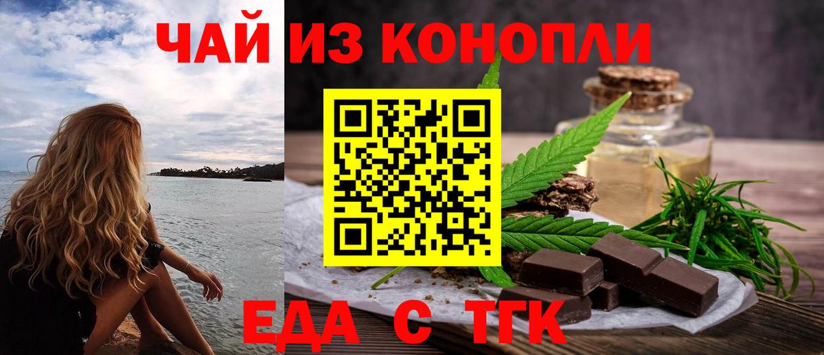 Печенье с ТГК конопля  Вход с VPN  Ханты-Мансийск 