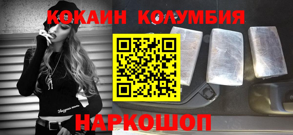 Cocaine Эквадор Ханты-Мансийск