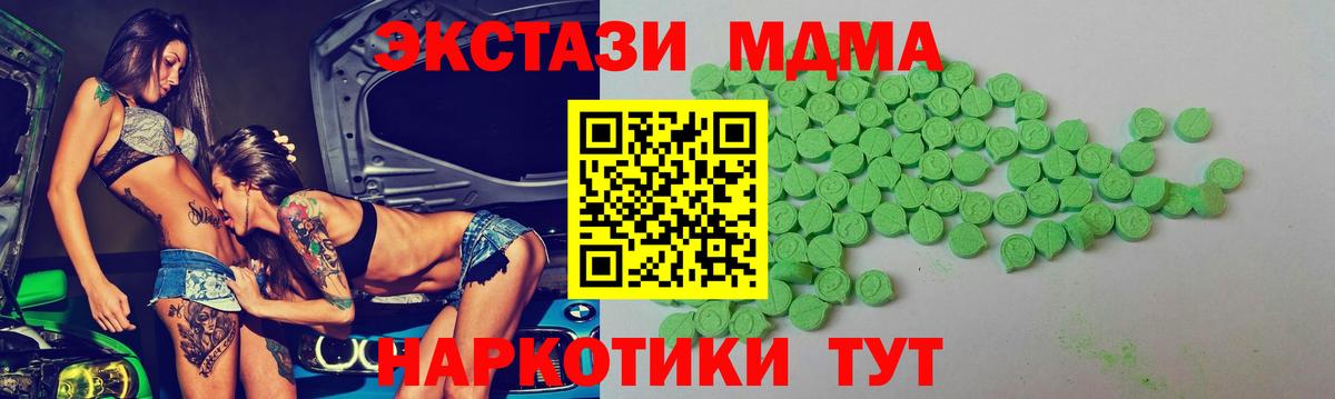 ЭКСТАЗИ  Вход с VPN  Экстази mix  Ханты-Мансийск  ЭКСТАЗИ таблы 
