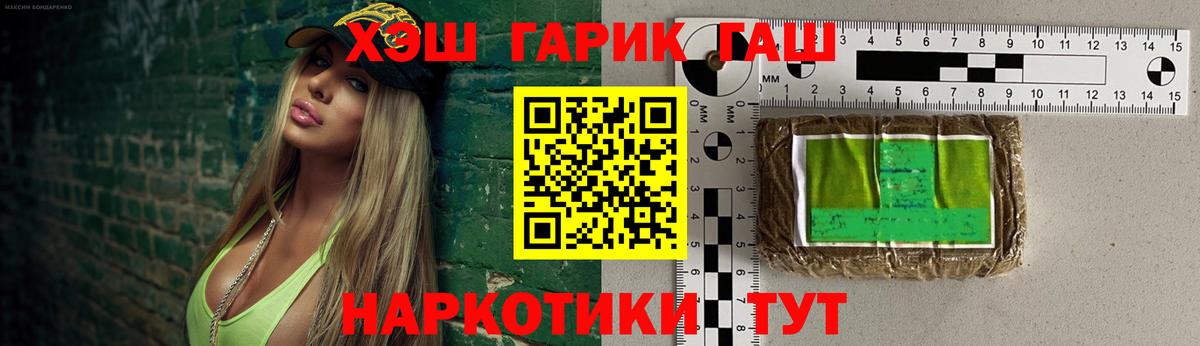 наркошоп  ГАШ Premium  Ханты-Мансийск  ГАШ гарик 