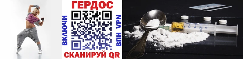 ГЕРОИН хмурый  мега tor  Ханты-Мансийск 