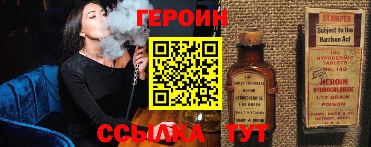 Героин гречка Ханты-Мансийск