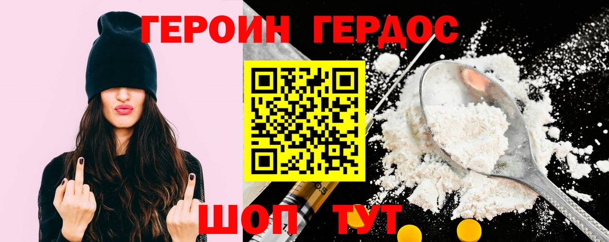 Ханты-Мансийск  ГЕРОИН VHQ  Вход с VPN 