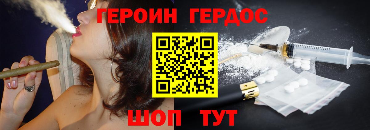 ГЕРОИН белый  Ханты-Мансийск 