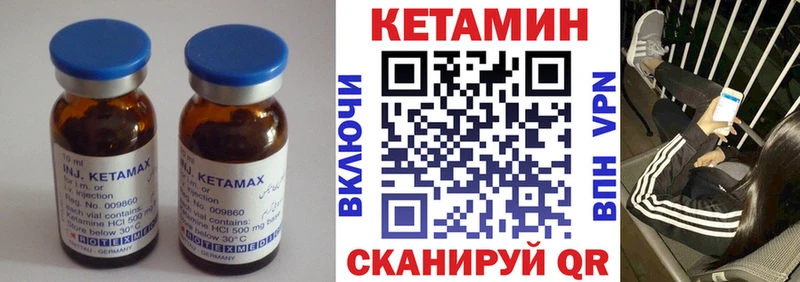 Кетамин ketamine  ОМГ ОМГ зеркало  Ханты-Мансийск  закладки 