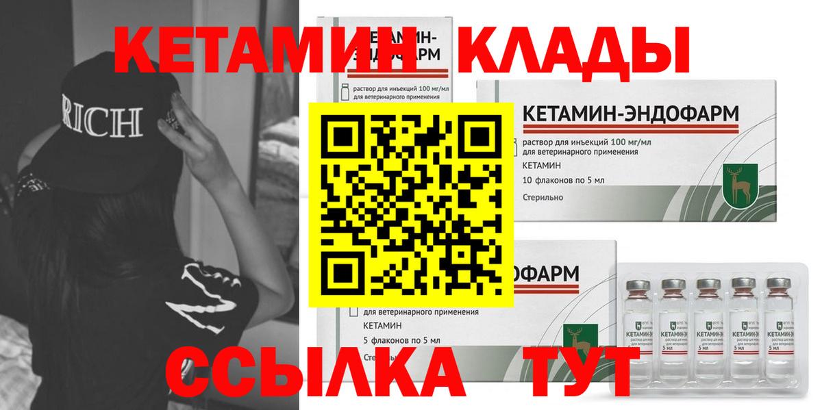 Ханты-Мансийск  даркнет наркотические препараты    зеркало  Вход с VPN  КЕТАМИН VHQ 