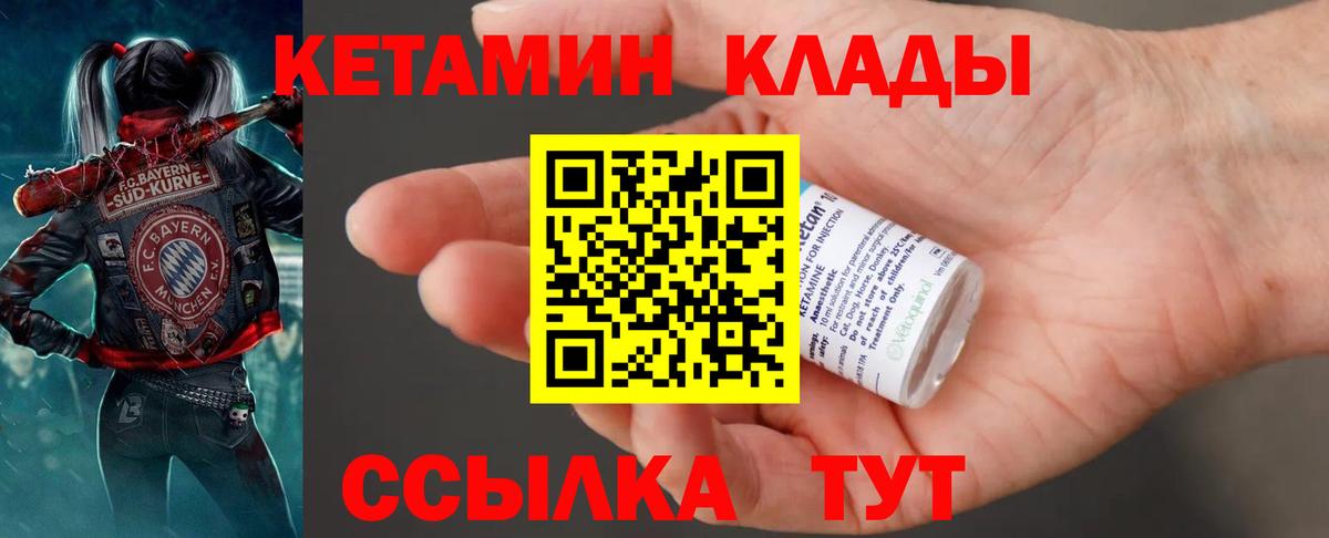blacksprut рабочий сайт  Ханты-Мансийск  КЕТАМИН ketamine  Кетамин VHQ 