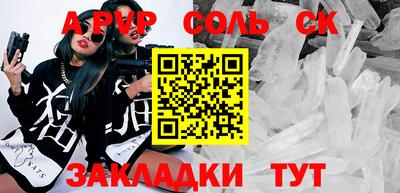 альфа пвп VHQ Апшеронск