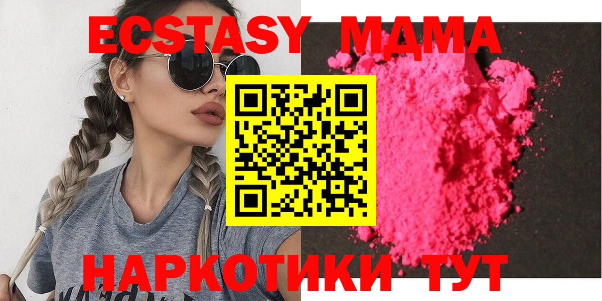 MDMA молли  Вход с VPN  Ханты-Мансийск 