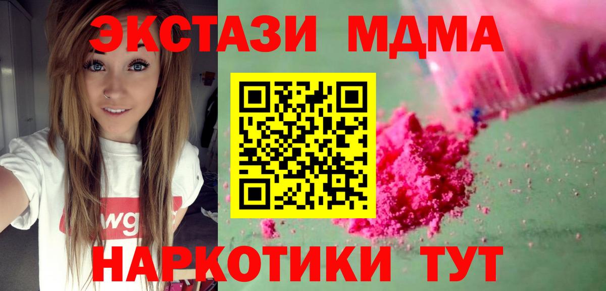MDMA VHQ  МДМА  Ханты-Мансийск  MDMA молли 
