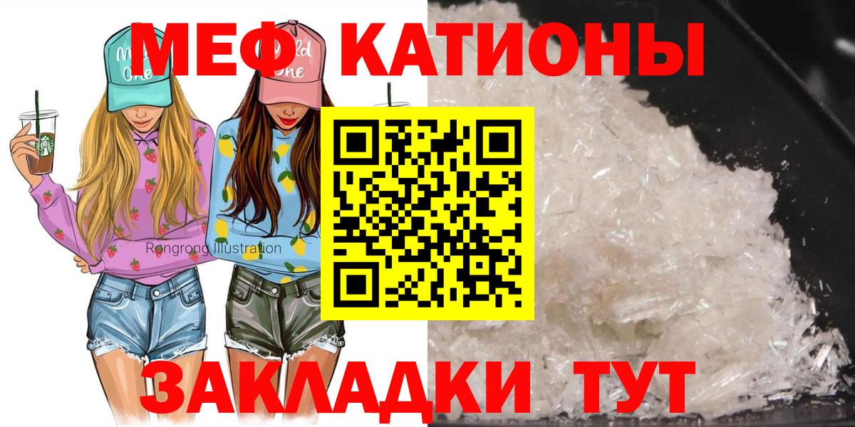 Ханты-Мансийск  МЯУ-МЯУ кристаллы  Меф  Вход с VPN 