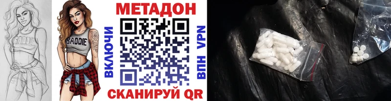 МЕТАДОН methadone Ханты-Мансийск