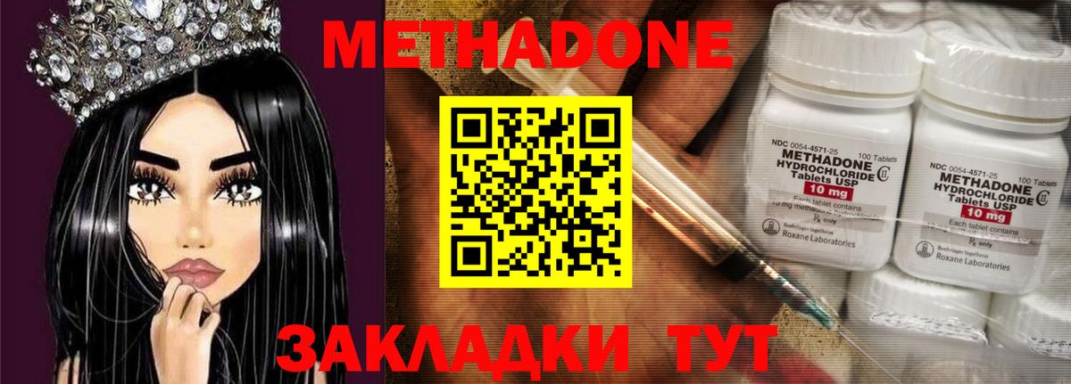 Метадон VHQ  МЕТАДОН methadone  Ханты-Мансийск 
