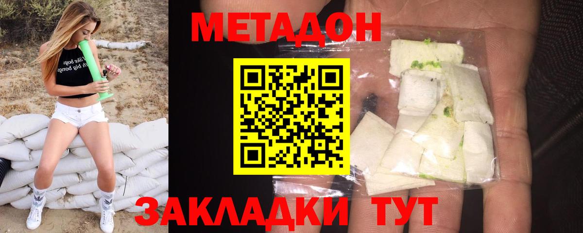 МЕТАДОН methadone  Вход с VPN  мега tor  МЕТАДОН methadone  Ханты-Мансийск 