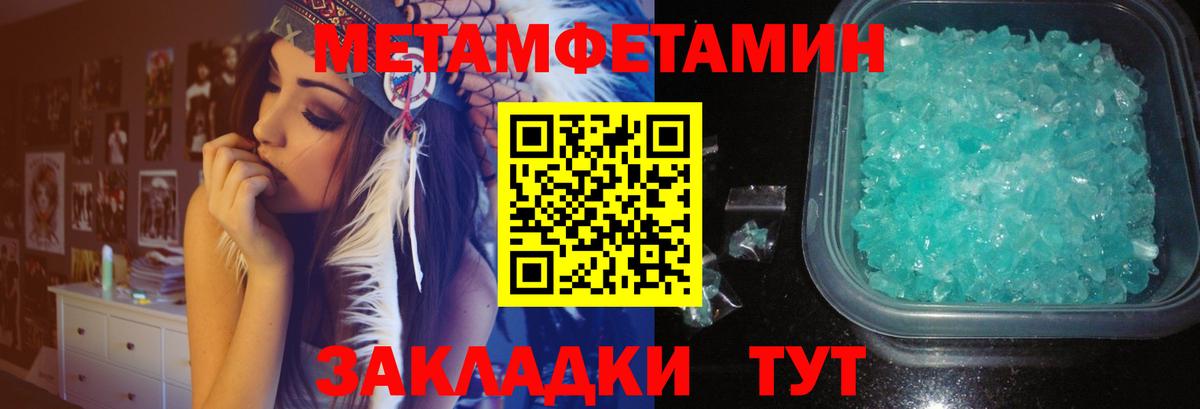 Метамфетамин витя Ханты-Мансийск