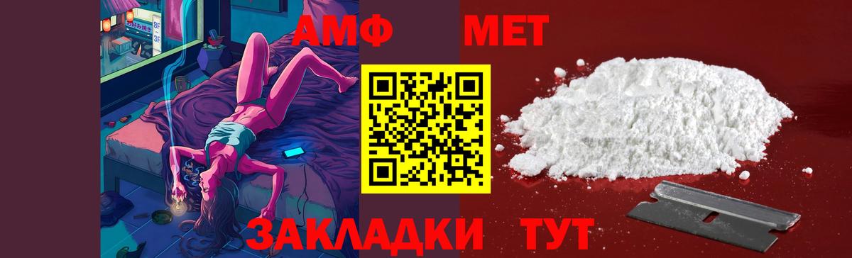 Первитин  Метамфетамин Декстрометамфетамин 99.9%  Вход с VPN  Ханты-Мансийск 