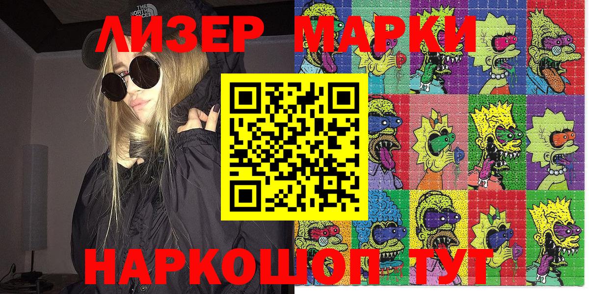 Марки 25I-NBOMe 1,5мг Ханты-Мансийск