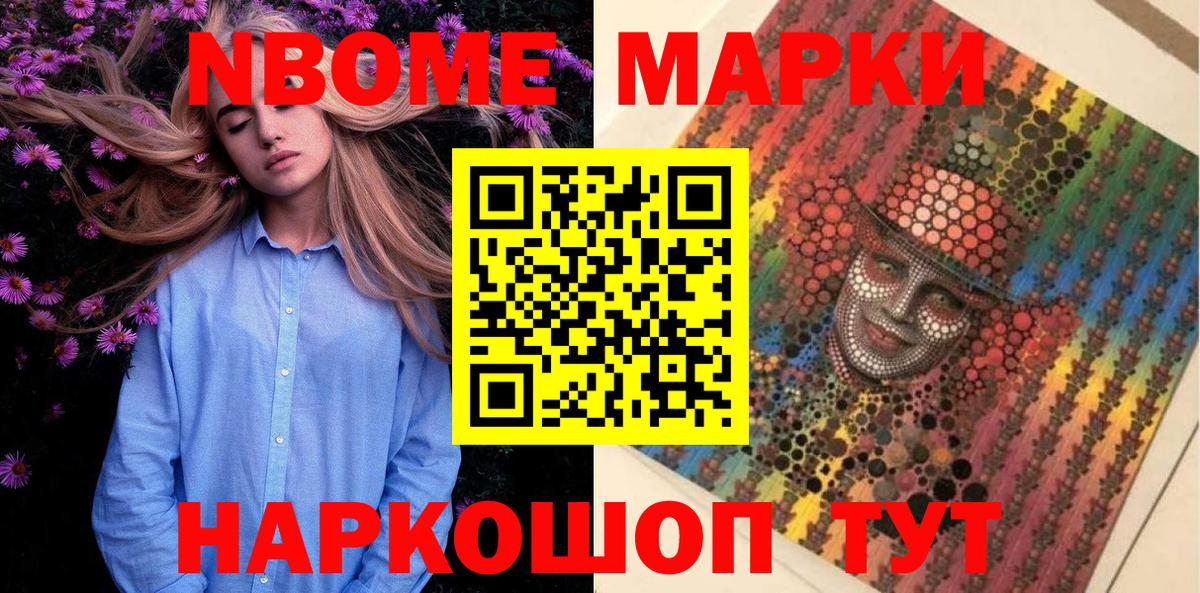 Наркотические марки  Ханты-Мансийск  Наркотические марки 1,5мг 