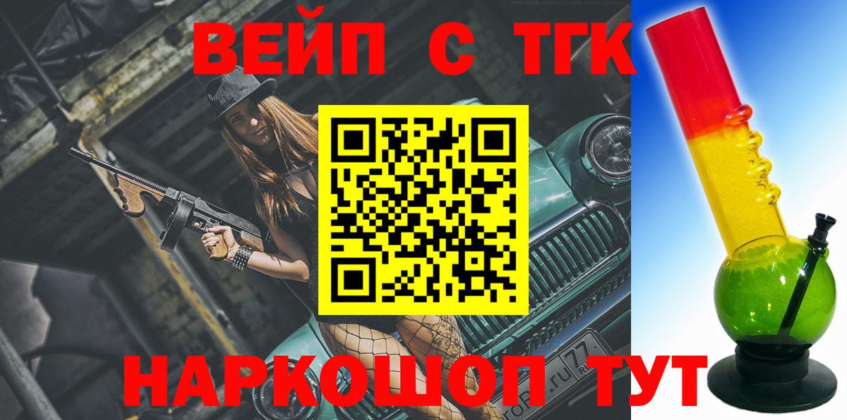 Дистиллят ТГК Wax Ханты-Мансийск