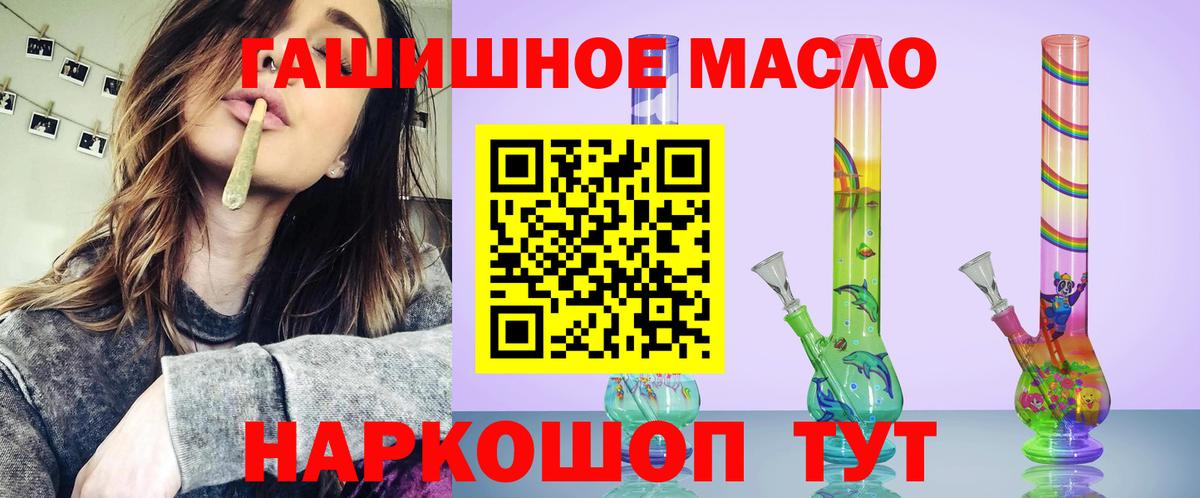 Ханты-Мансийск  ТГК Wax  Вход с VPN  ТГК THC oil 