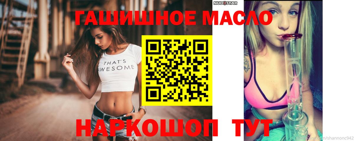 Дистиллят ТГК жижа Ханты-Мансийск